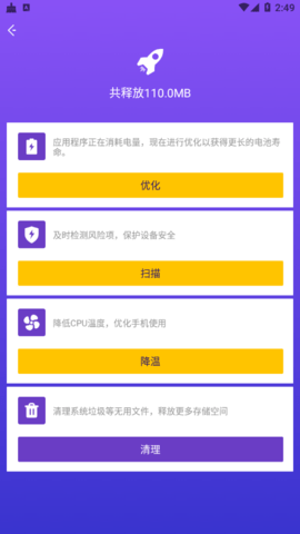 NoxCleaner去广告版