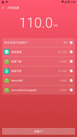 NoxCleaner去广告版