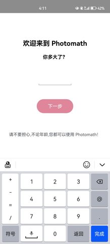 Photomath数学App官方版