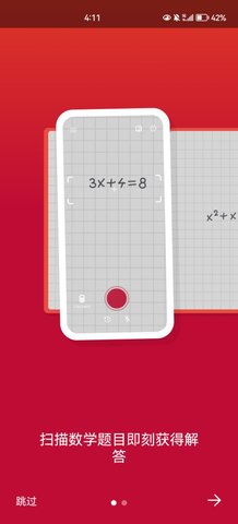 Photomath数学App官方版