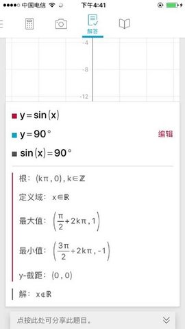 Photomath数学App官方版