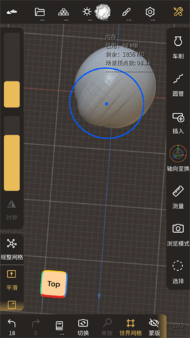 Nomad Sculpt3d雕刻建模App