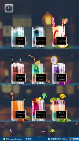 Cocktail Mixer手机版