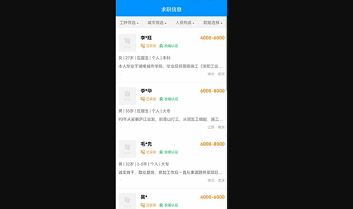 甄工匠App最新版