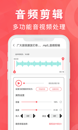 iPod模拟器安卓版