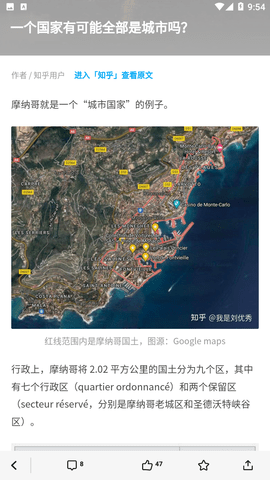 知乎日报2024官方版