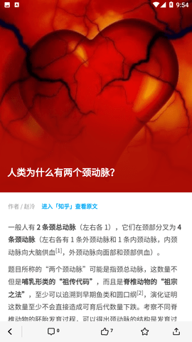 知乎日报2024官方版