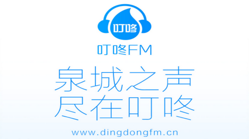 叮咚FM电台2023官方版