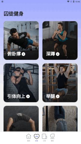 酷玩步步App最新版