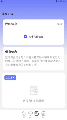 酷玩步步App