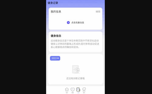 酷玩步步App最新版