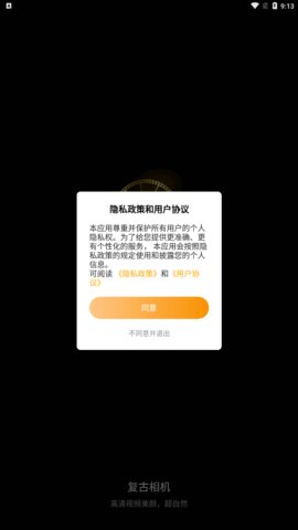 Kamon复古胶片相机App手机版