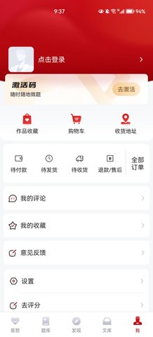 初心医学最新版