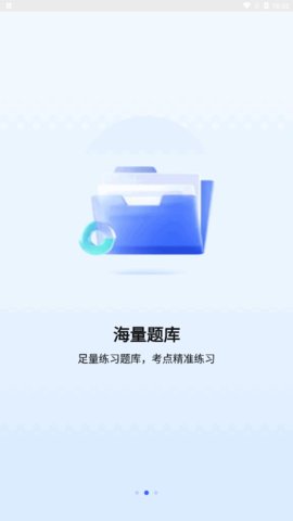 一起公考AI课App官方版