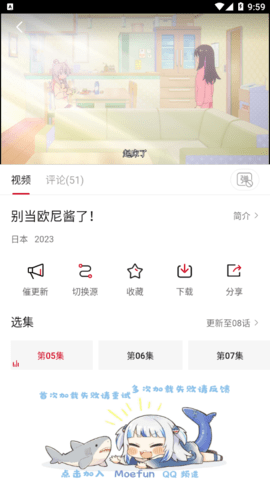 Moefun里世界App