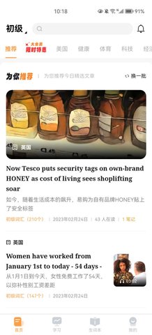 莱特英语阅读听力App免费版