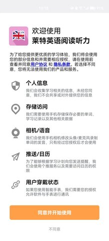 莱特英语阅读听力App免费版