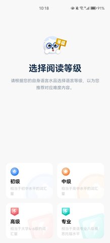 莱特英语阅读听力App免费版