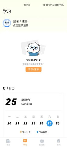 莱特英语阅读听力App