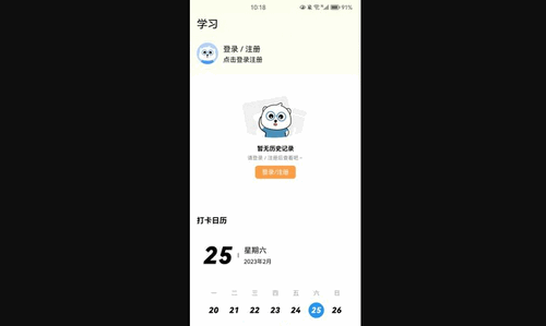 莱特英语阅读听力App免费版