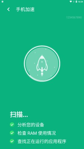 智能清理达人App免费版