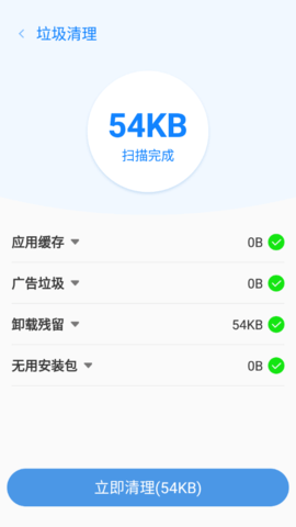 超强手机管家安卓版