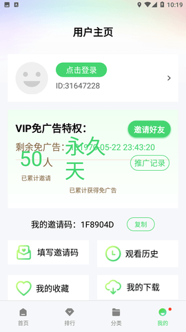 蜗牛府影视app破解会员