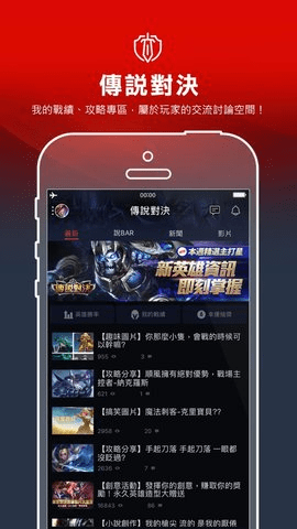 Garena2023最新版