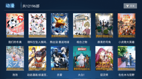 叶子TV免授权码版