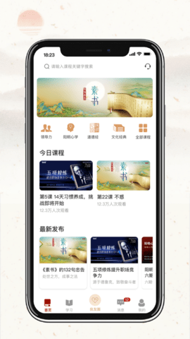 四部曲app最新版2023