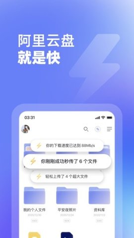 阿里云盘小白羊版