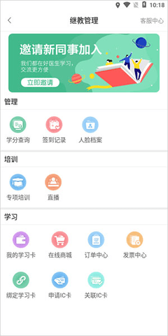 好医生教育平台APP