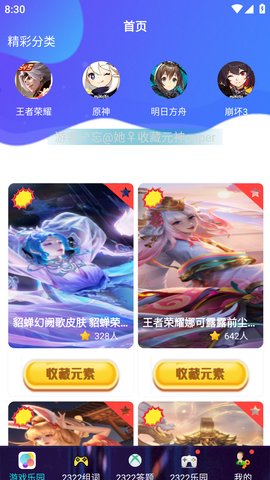 梦展2322乐园