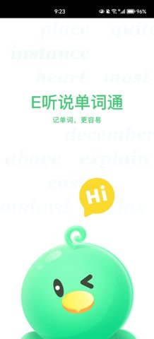E听说单词通App手机版