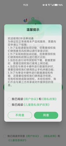 E听说单词通App手机版