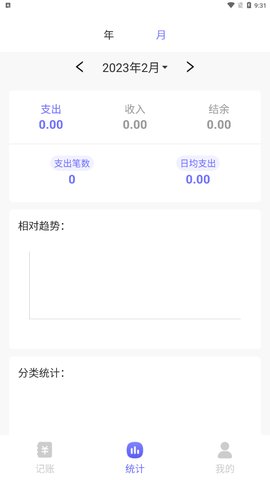 手边记账App手机版