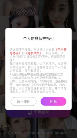 呼爱交友App最新版