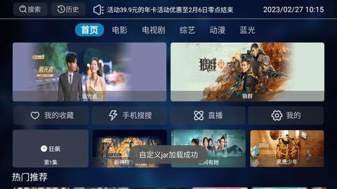 TV酷影院2023最新免费版