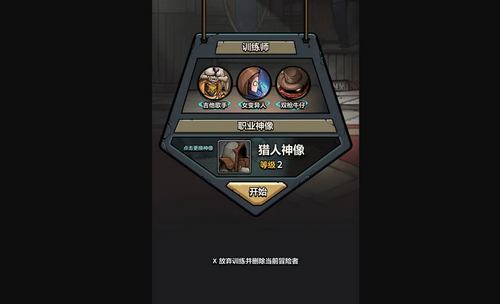 代号肉鸽一拳超人怎么使用 代号肉鸽一拳超人的过关方法