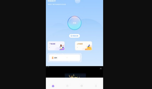 手机管家助手App安卓版