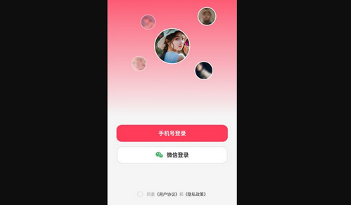 陌悦交友App手机版