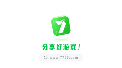 7723游戏盒子无实名认证版