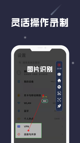 小触控自动连点器APP