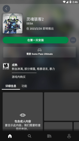 Xbox Game Pass云游戏官方版