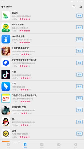 appstore手机版