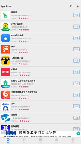 appstore手机版