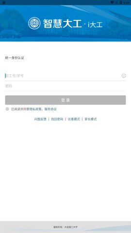 i大工App官方版