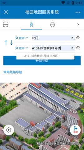 i大工App官方版