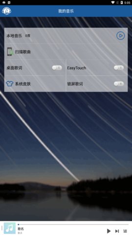 我的音乐App