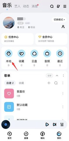 我的音乐App官方版